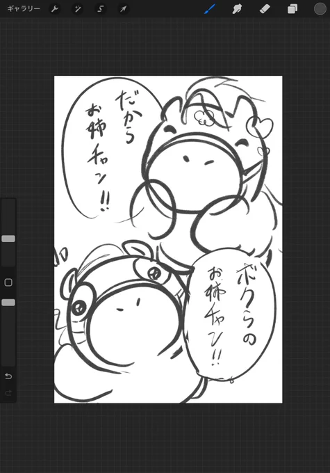 某双子の漫画を描いております  進捗 