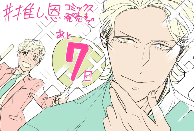 おたクラブさんのサイトを見ていて見つけた
オリジナルのペンラ……?(土井くんが立ち上がる音)(画像はコミックス発売時のものです)
https://t.co/KkIZcvfqux 