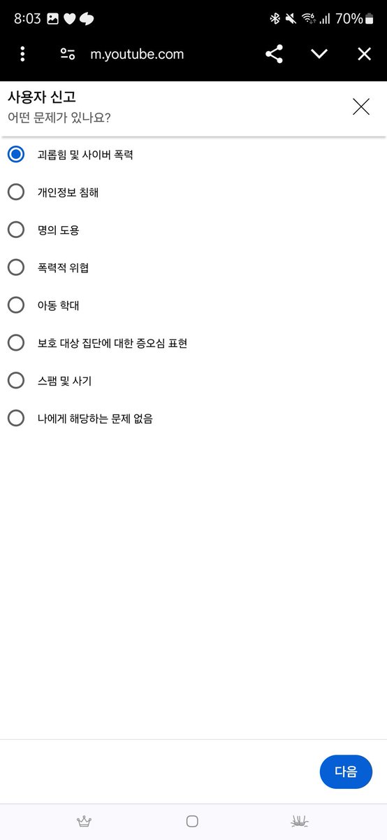 유튜브에서 직접 검색창에 쳐서 신고를 해야 한다네요. 직접 치기도 싫으시겠지만 검색창에 쳐서 사용자 신고 부탁드립니다. 영상에 있는 점 세 개 눌러서 영상도 꼭 신고 부탁드립니다. 제발 부탁드려요...