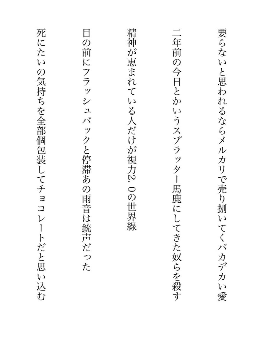 otoha_o2's tweet photo. 人生で初めて詠んだ短歌です。
お手柔らかにお願いします。
#短歌 #tanka https://t.co/NYYczgALXT