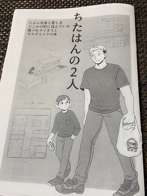 コピ本!!!!!
追加した爪の話の一部と、肉の話の一部も 