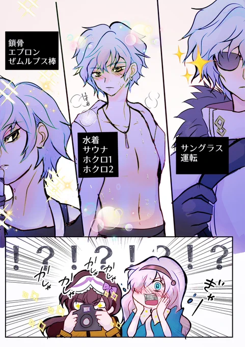 カドック君の情報量が凄い

#FGO 