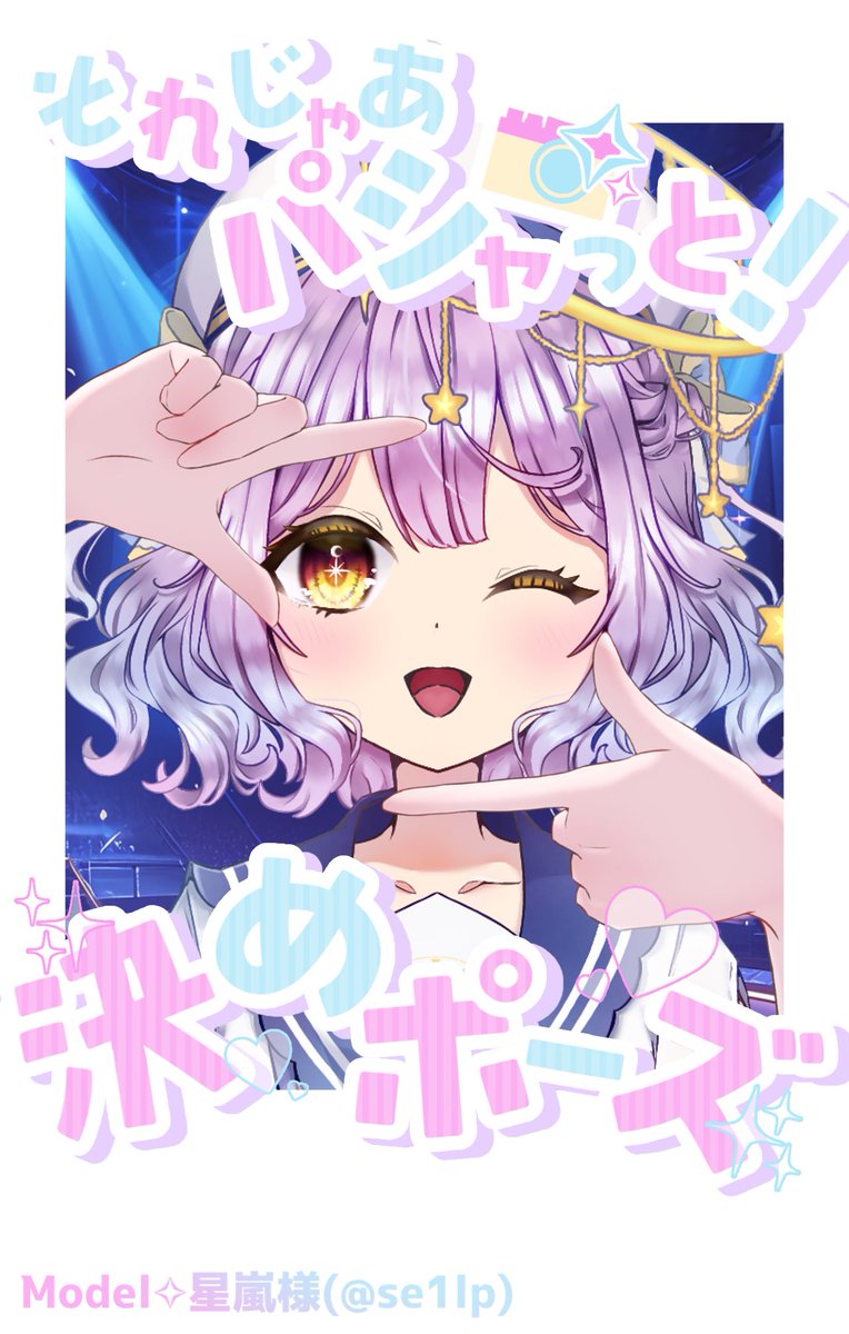 SoraIRST's tweet photo. ✧フリー素材配布 ✧︎

『チェキ風素材 No.1』
『パシャっとおてて』

[使用条件]フォロー+RT+♡
〇 色変え、商用利用、他素材との併用
✕  自作発言、画像そのままの二次配布

透過素材はツリーのギガファイル便からダウンロードしてください！

#フリー素材 #IRIAM素材 #Vtuber素材
#ソラノソザイ https://t.co/srs7KhCBd6