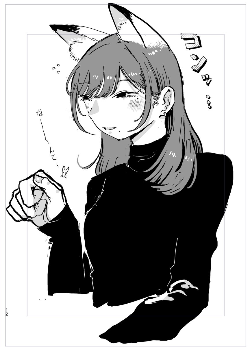 北海道の漫画描くなら化けるのヘタなキツネのお姉さん出したいじゃん、絶対に 