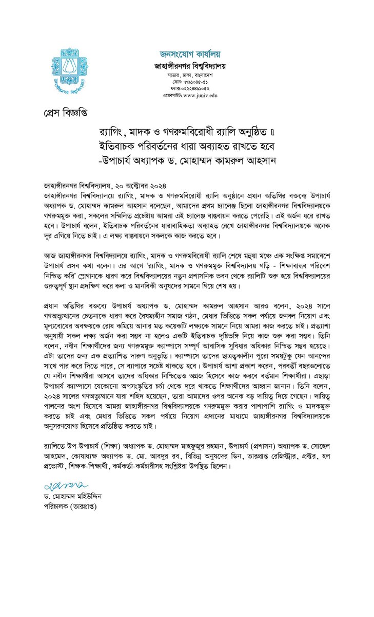 Jahangirnagar University tweet media