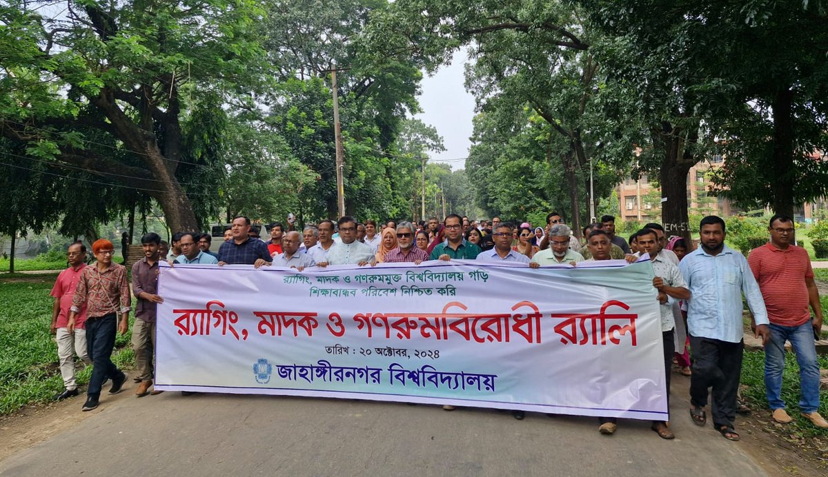 Jahangirnagar University tweet media