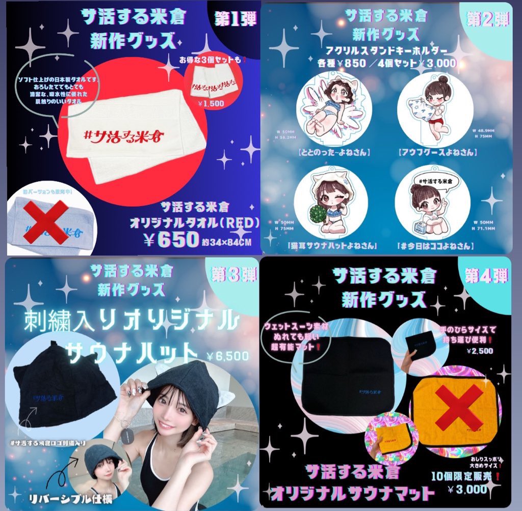 きんちゃんコラボグッズ可愛すぎん？！？、😢💗💗💗💗💗

#サ活する米倉 グッズも販売するので
🈂️女子たちぜひお手に取ってくだ🈂️い！

 #イーグルレディースデー  #名古屋 https://t.co/L61xjkZw3T