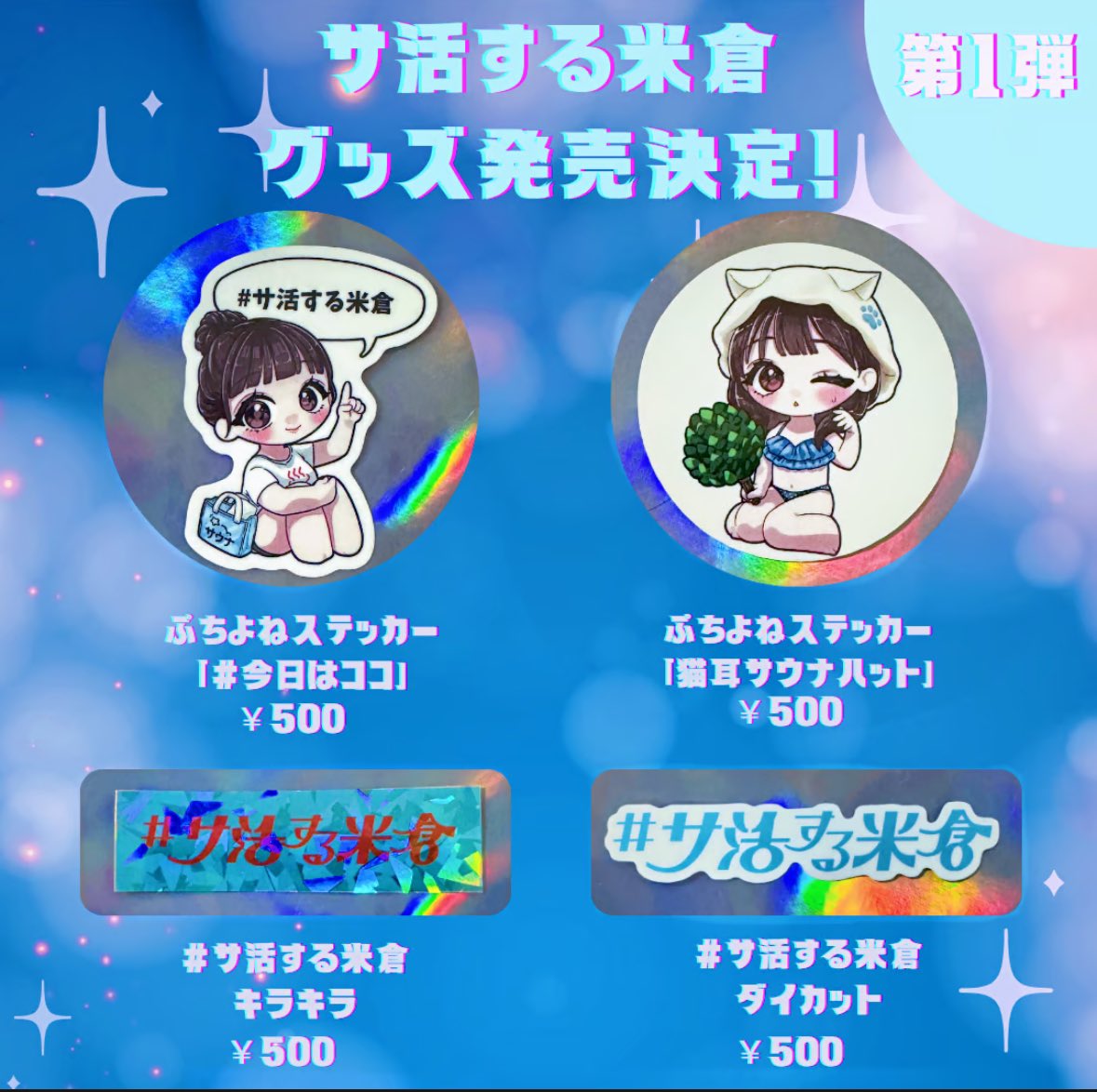 きんちゃんコラボグッズ可愛すぎん？！？、😢💗💗💗💗💗

#サ活する米倉 グッズも販売するので
🈂️女子たちぜひお手に取ってくだ🈂️い！

 #イーグルレディースデー  #名古屋 https://t.co/L61xjkZw3T