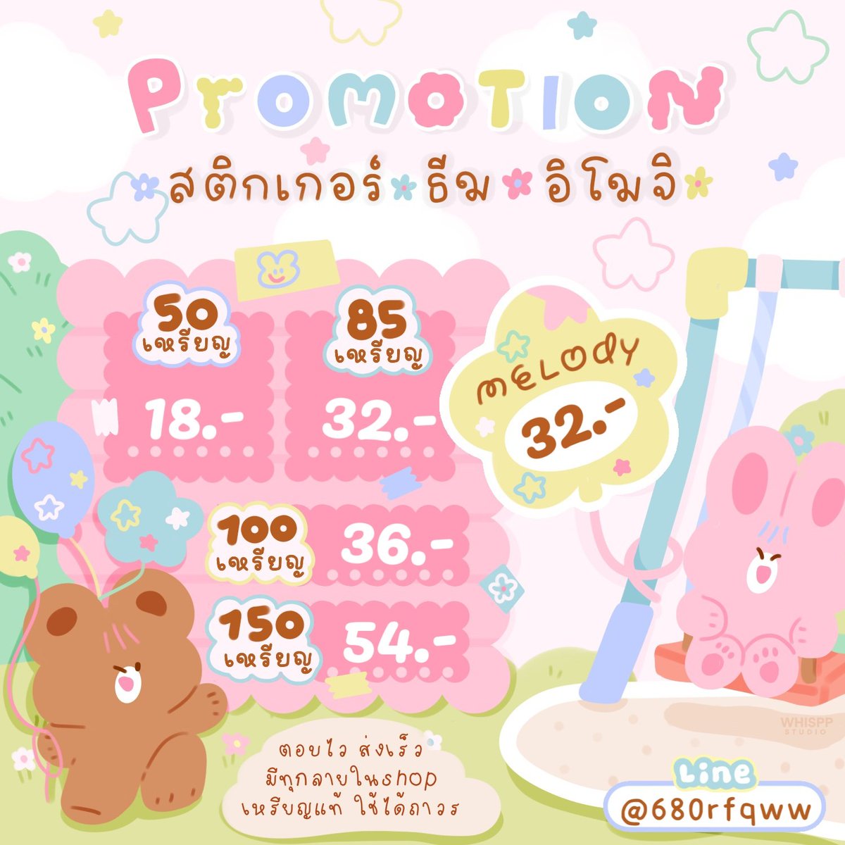 ixmkkk's tweet photo. ⋆ ˚🐰 Promotion 20/10 - 31/10 🥕𓈒

รีทวิต + แคปส่งไลน์ = รับโปร🌷
ไม่ทำตามกติการ้านคิดราคาปกติคับ

#สติ้กเกอร์ไลน์ #สติกเกอร์ไลน์ #สติกเกอร์ไลน์ราคาถูก #สติ๊กเกอร์ไลน์ราคาถูก #สติ๊กเกอร์ไลน์ #สติกเกอร์ไลน์น่ารัก #ธีมไลน์ราคาถูก #ธีมไลน์น่ารัก #ธีมไลน์ #พื้นที่โปร #เมโลดี้ไลน์ https://t.co/dT3I7jJ3hF