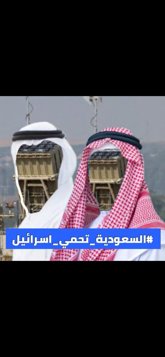 Abdulbasit36031's tweet photo. @Dr_alqarnee وانتم يا علماء السعوديين تسمون انفسكم باسود السنه وانكم تدافعون عن اهل السنه ما لكم كيف تحكموا اين انتم عن اخوانكم المسلمون في ارجاع العالم لما كنتم تقاتلون اخوانكم في اليمن وافغانستان وسوريا كنتم ترسلون ابناء القبائل اين انتم من فلسطين لماذا لا ترسلون ابنائكم افاد القرده والخناز https://t.co/3dEd8u9Psa