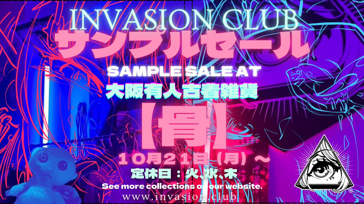 INVASION CLUB いんくら tweet media