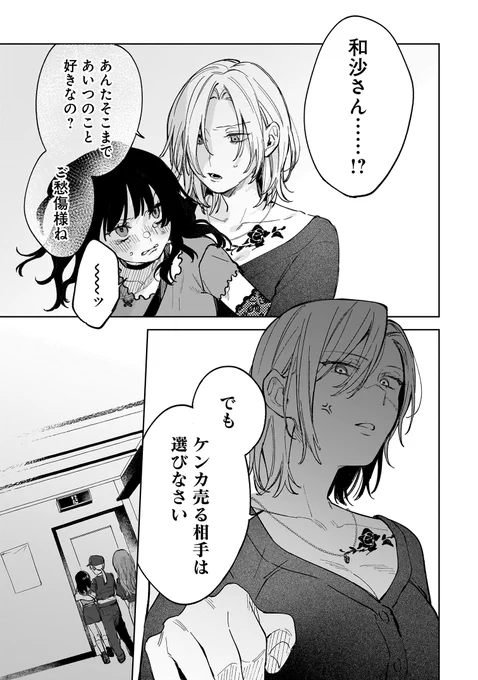 (36/43)
4の段おわっちゃったよ 