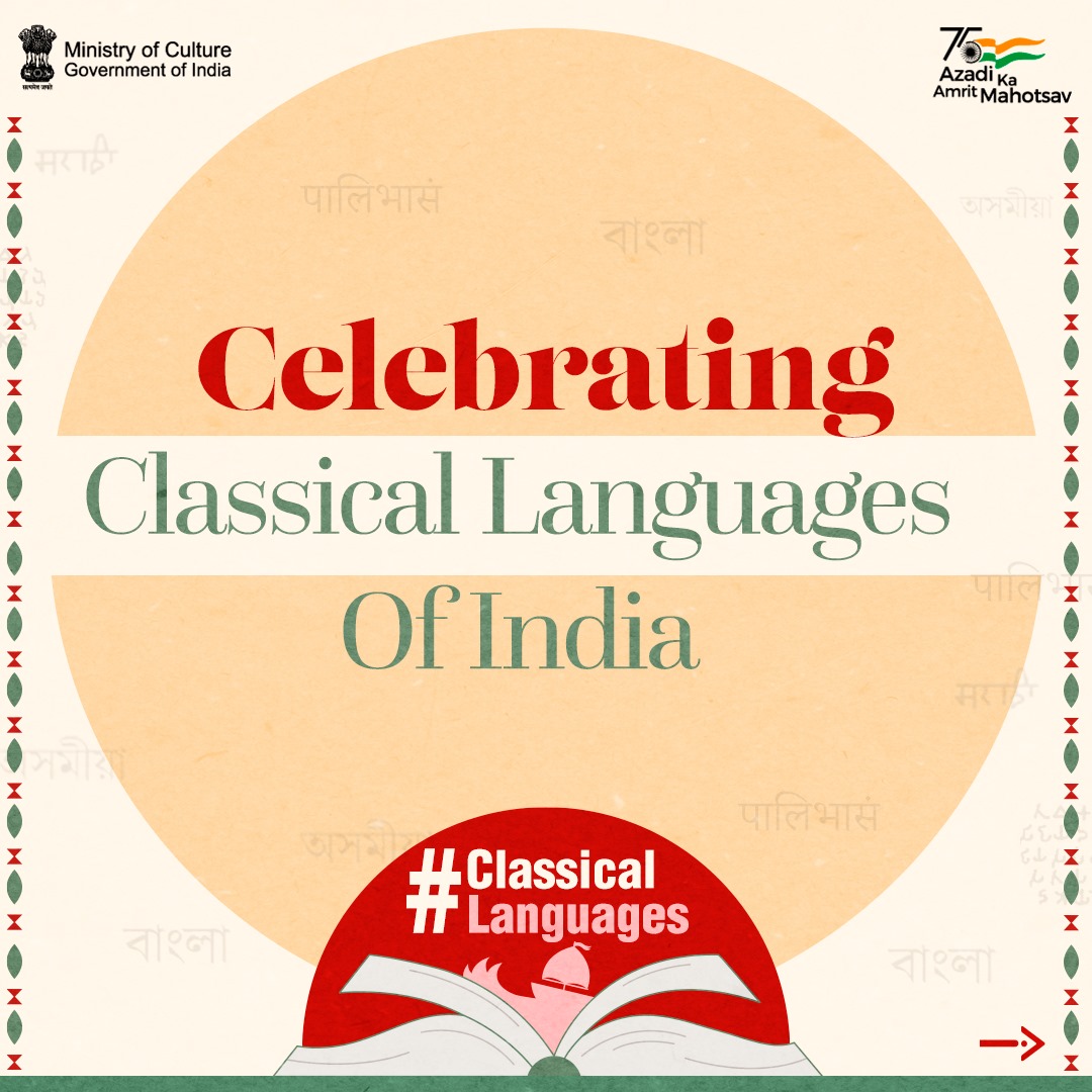 MinOfCultureGoI's tweet image. Recently recognized as a #ClassicalLanguage, Assamese is a vibrant expression of culture and creativity.
With a rich literary tradition and a unique artistic heritage, this language has been a source of inspiration for generations. (1/2)
#ClassicalLanguages #AmritMahotsav