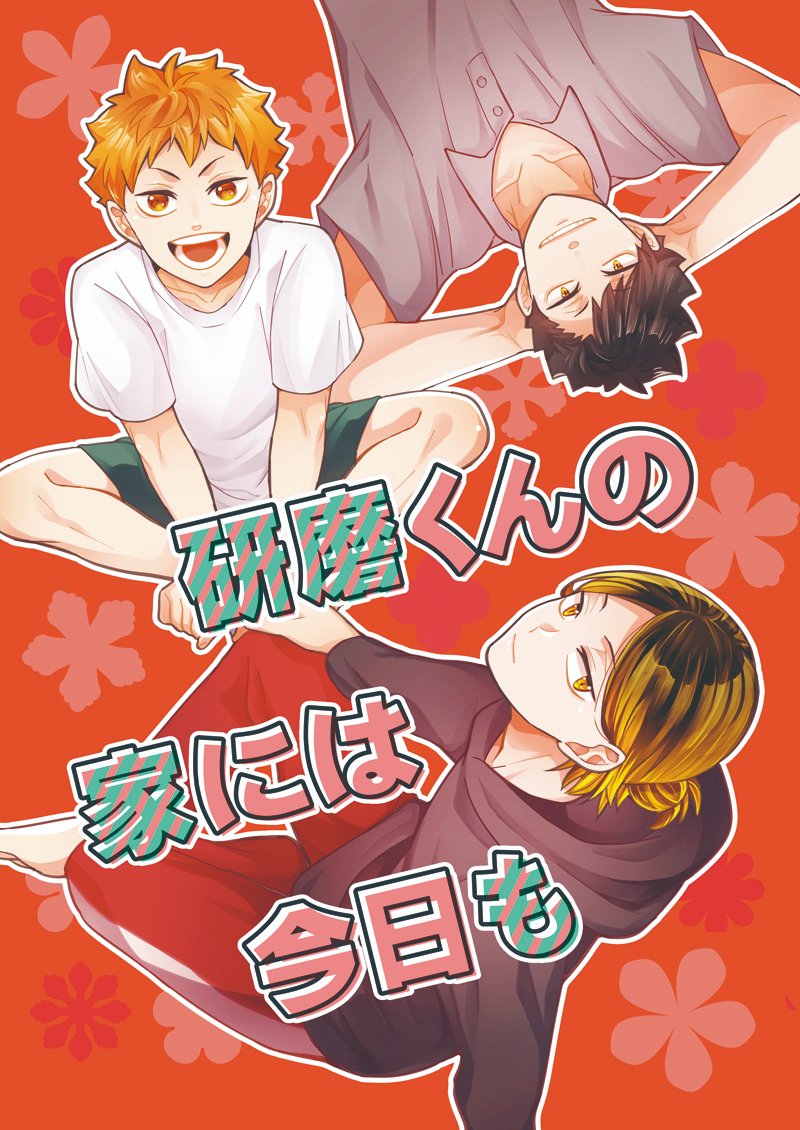 サンプル③

よろしくお願いします♨ 