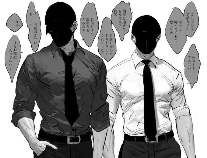 行きつけのおにぎり屋さんの、
最高だと噂に聞いた夜食サービスを頼んでみた、ら、
どうして、なんで、こんなことに、

(my兄弟) 