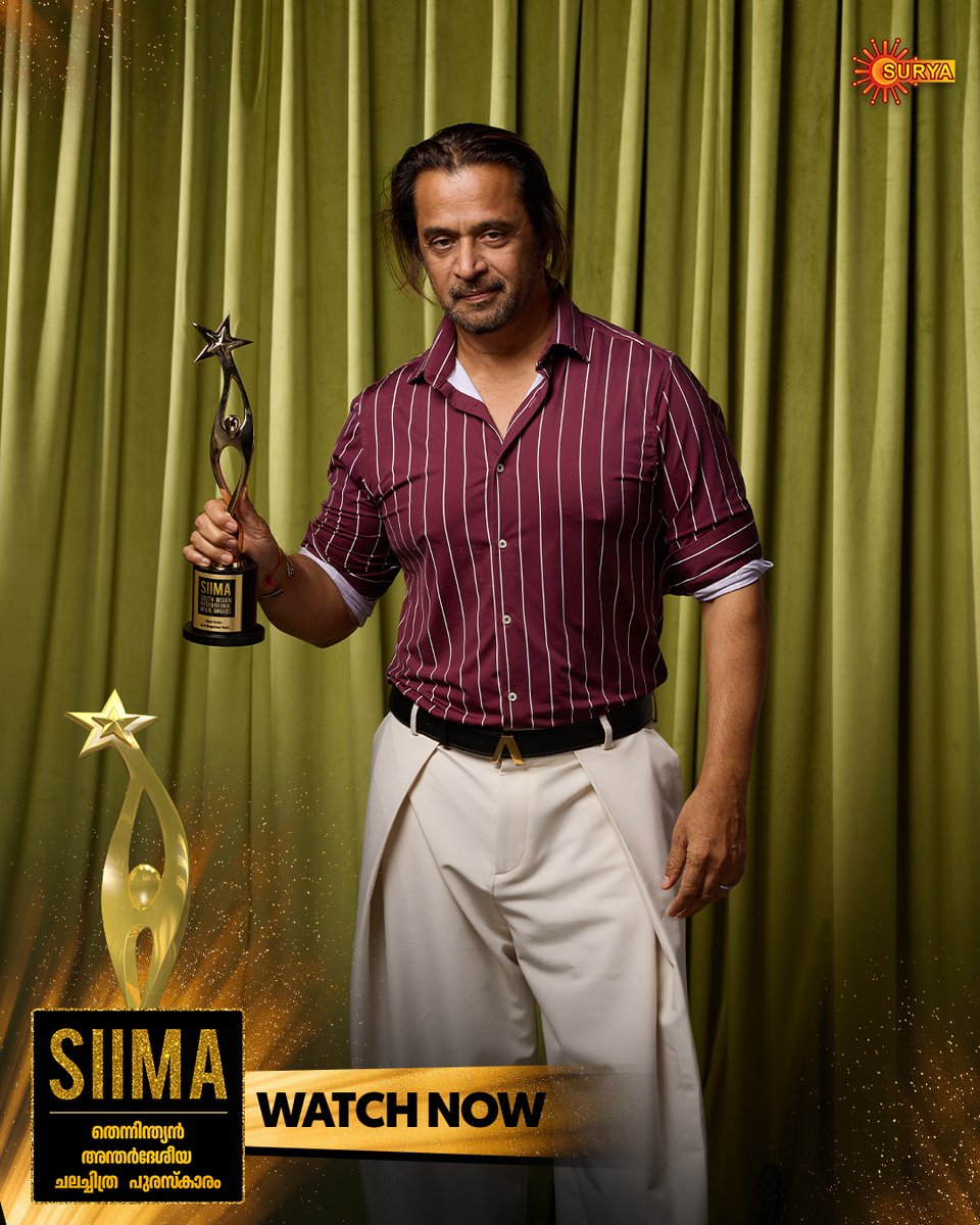SuryaTV's tweet photo. #SIIMA2024-ൽ #BestActorInNegativeRole-Tamil പുരസ്‌കാരം ലഭിച്ച #ActionKing അർജ്ജുന് അഭിനന്ദനങ്ങൾ!

ഇപ്പോൾ കാണുക SIIMA അവാർഡ്‌സ് നമ്മുടെ സ്വന്തം സൂര്യ ടിവിയിൽ.

WATCH NOW | SIIMA 2024 | SOUTH INDIAN INTERNATIONAL MOVIE AWARDS

#SuryaTV #SiimaSouthIndianInternationalMovieAwards #SIIMA #SIIMAOnSuryaTV