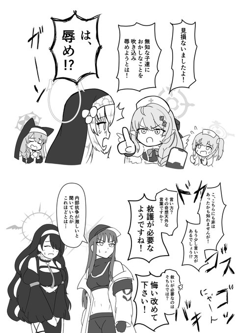 ブルアカ アズサ サクラコ ミカ ミネ団長 デッキ ガチ構築 ブルアカ アズサ サクラコ ミカ ミネ団長 デッキ ガチ構築 歌住