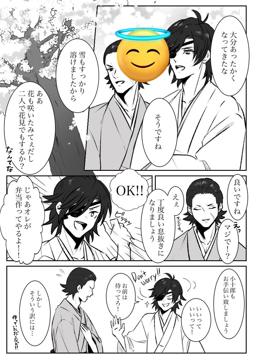 🟤🔵発掘した…。
一年以上前なので色々と気になるところはある😇
片方はアホ毛2本の時期だもの。 