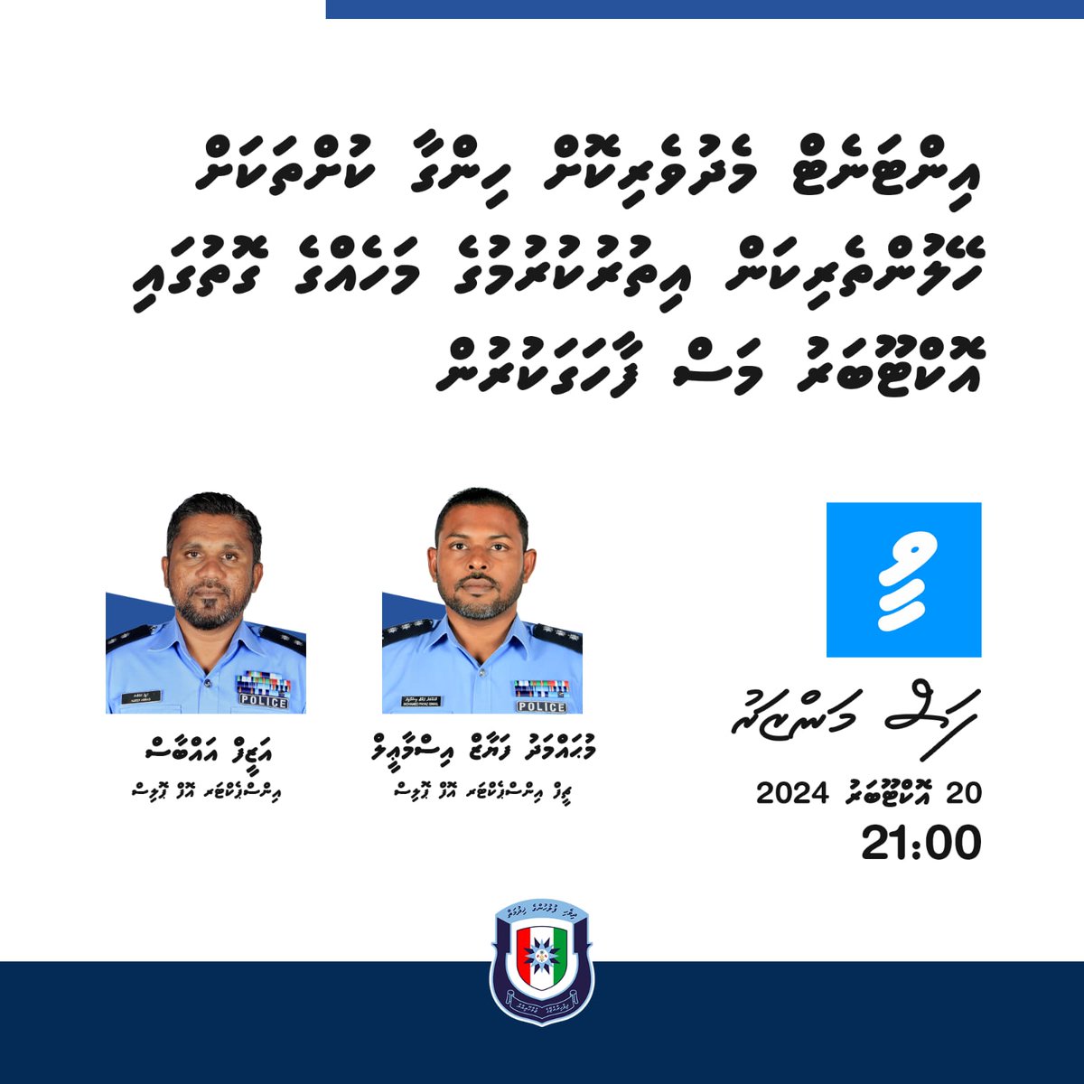 PoliceMv's tweet photo. Join us tonight at 2100hrs on VTV's "Fasmanzaru" program. Chief Inspector of Police Mohamed Fayaz Ismail and Inspector of Police Azeef Abbas will discuss Cybercrime Awareness Month and highlight key steps to protect yourself online. https://t.co/lkHMwMsgYc