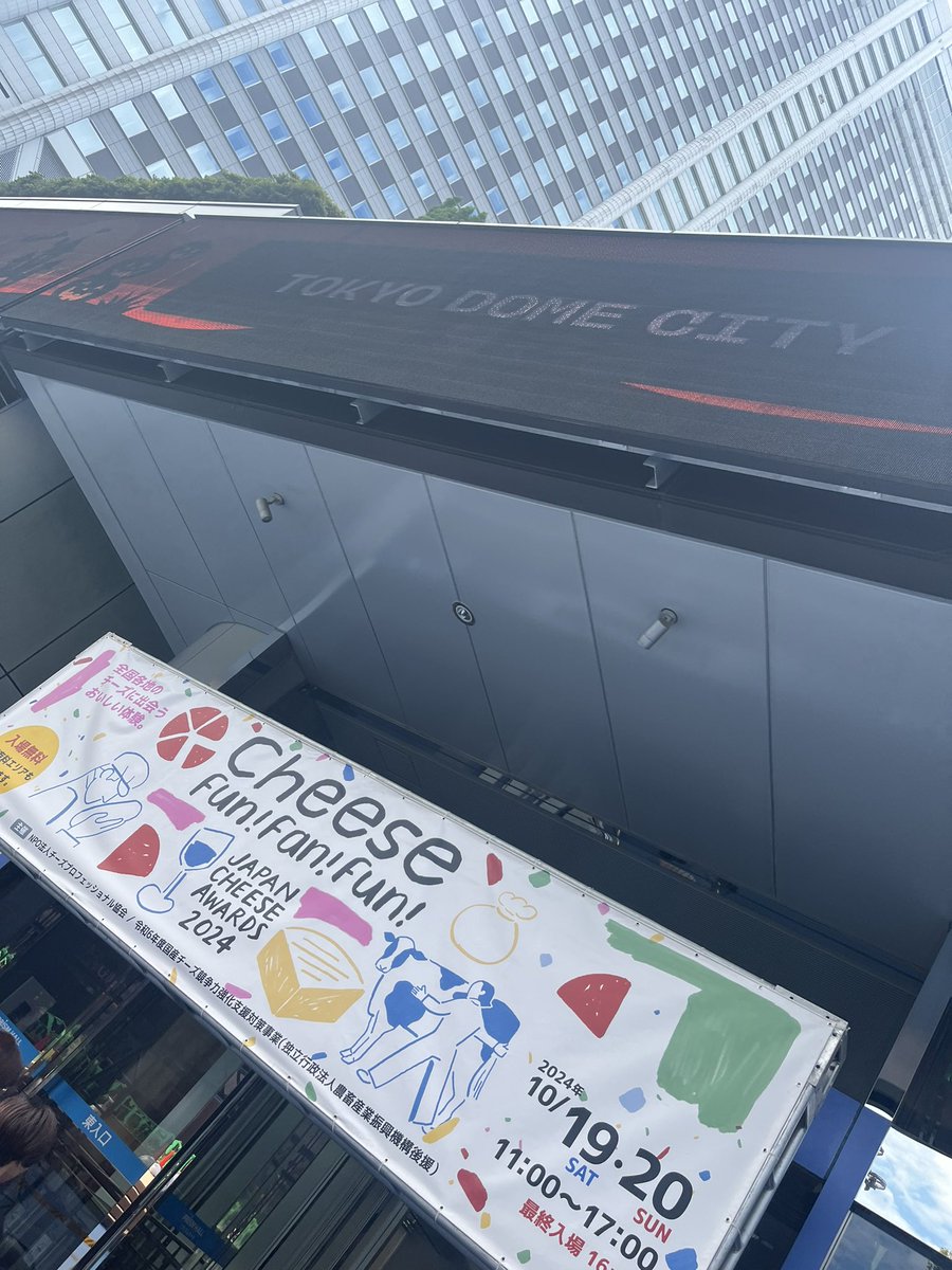 tqb04's tweet photo. チーズソムリエらしく、今日はチーズのイベントへ！
食べきれないほどの試食と熱気。個人的にはお砂糖不使用なのに甘くてコクのあるブラウンチーズが面白かった🧀
もしかして蘇？？日本酒に合いそう。
そしてBeBe鎌倉のハーブコーダがNo. 1！
いつかお店に食べに行きたい✨

#CheeseFunFanFun 
#BeBe https://t.co/OlrYigFiHX