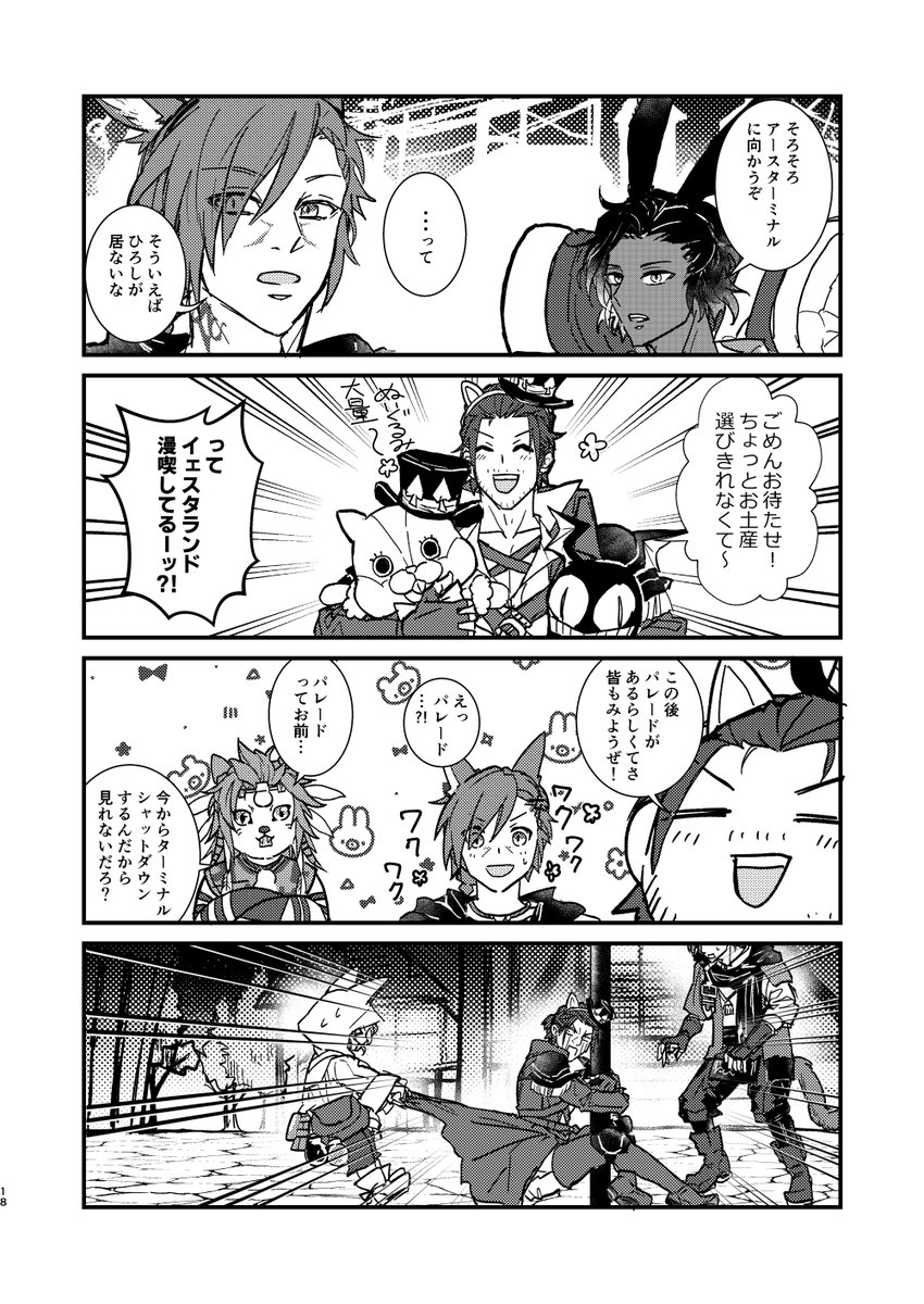 11/3のヒカセンバザール2.0の新刊サンプルになります 黄金ひろしの7.0ギャグ4コマ漫画です 勿論ネタバレあり(サンプルにもあります) 全てにおいて寛大な心でみていただける方向けです
B5/32P/¥600 C-04「黒ごまコープ」にて頒布します よろしくお願いします 