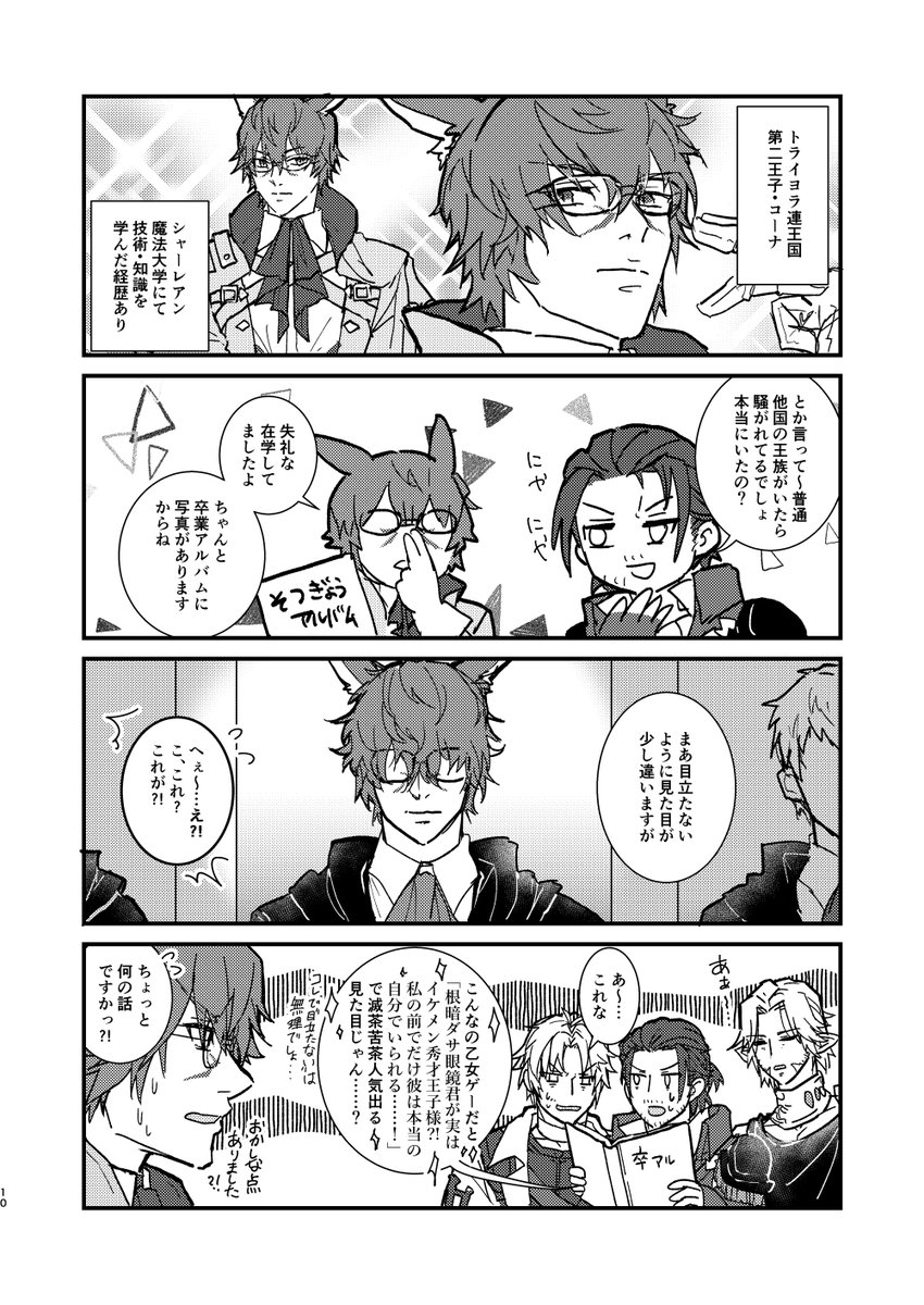 11/3のヒカセンバザール2.0の新刊サンプルになります 黄金ひろしの7.0ギャグ4コマ漫画です 勿論ネタバレあり(サンプルにもあります) 全てにおいて寛大な心でみていただける方向けです
B5/32P/¥600 C-04「黒ごまコープ」にて頒布します よろしくお願いします 
