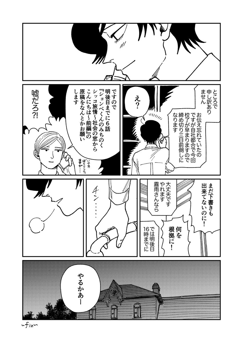 【3/3】終わり 
