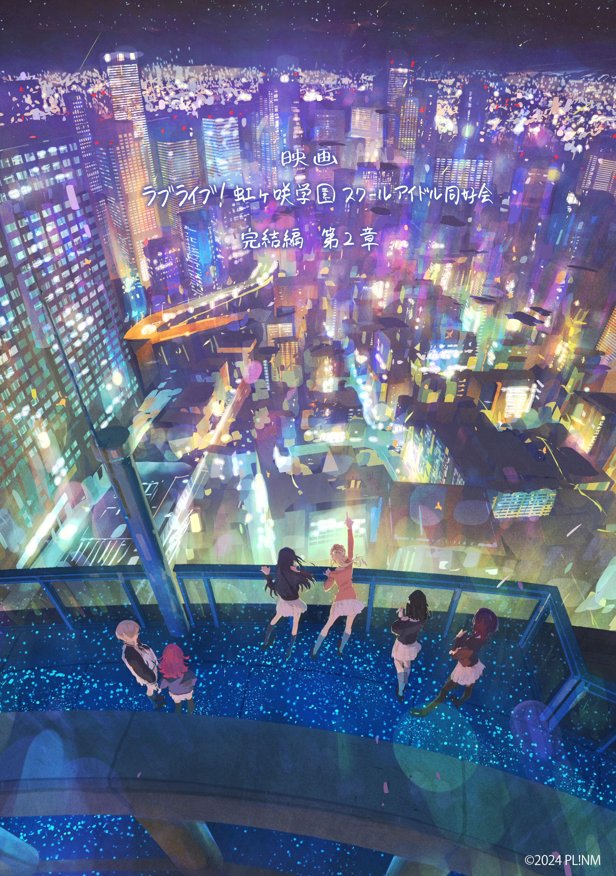 写真2現物写真有　新品 未開封6　ラブライブ！虹ヶ咲学園　第2章 クリアカードf 映画『ラブライブ！虹ヶ咲学園スクールアイドル同好会 完結編 第