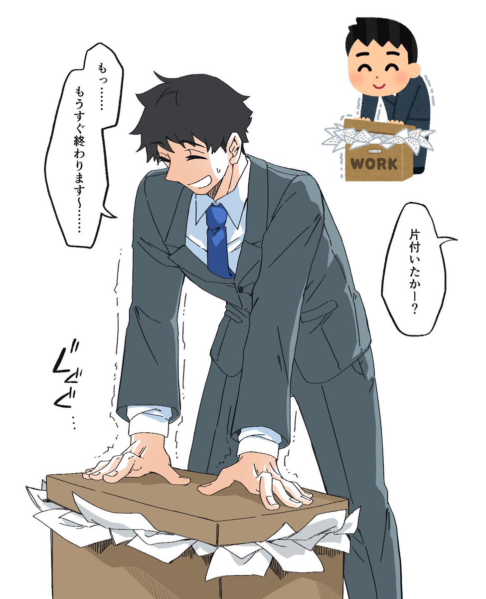 #いらすとやチャレンジ 