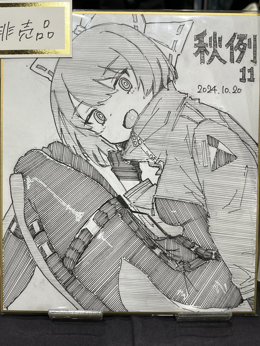 非売品ばんきちゃん😗 