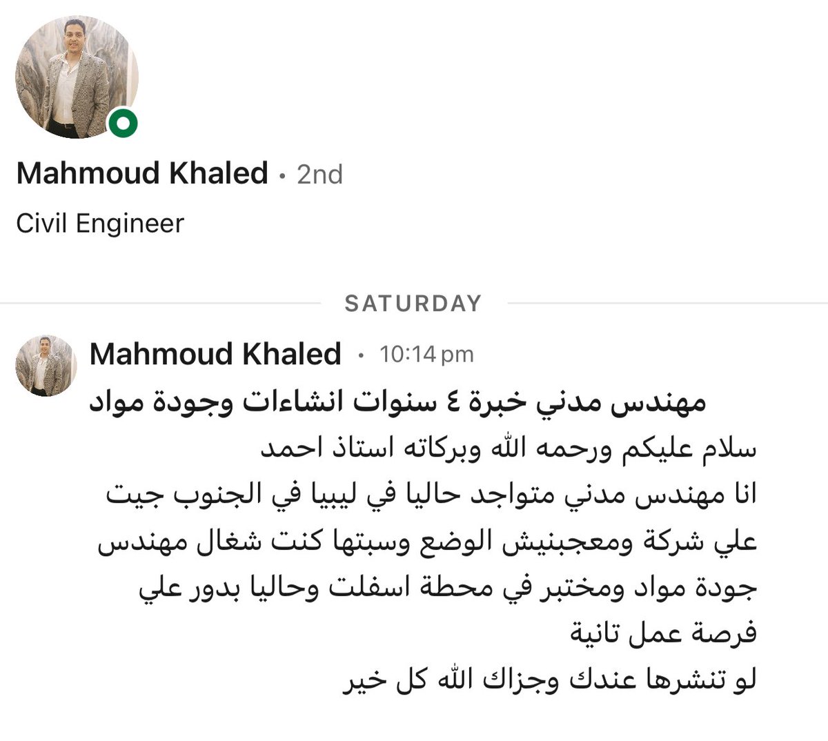 محمود خالد متواجد الان في #ليبيا
محتاج دعمكم ضروري علي البوست ده 
مهندس مدني خبرة ٤ سنوات 
محتاج شغل ضروري جدا 
ممكن #ريتويت و #تعليق بيجيب نتيجة كبيرة والله