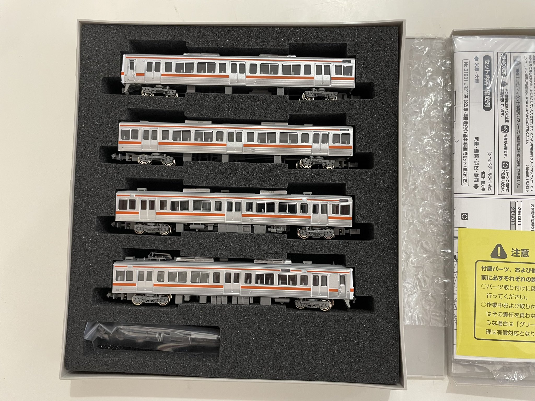 グリーンマックス 311系2次車動力付き4両セット