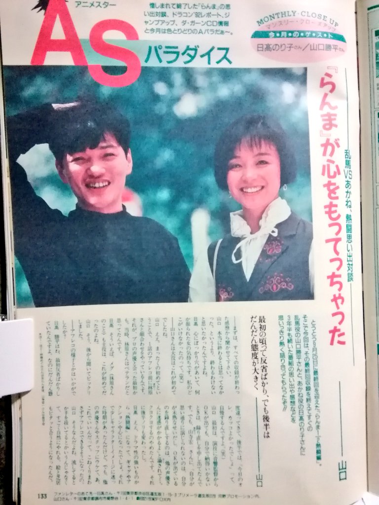 山口 勝平 結婚