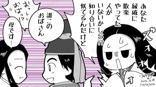 直秀を彷彿とさせる双寿丸と賢子を出逢わせるなんて、またこんなベタな少女漫画的な…!いいぞもっとやれ!
でもまさか直後にまひろもやってくるとは完全に想定外でした!反応が気になる(笑)

(第40回感想絵 1/2)
#光る君へ
#光る君絵 