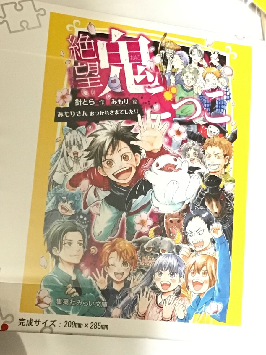 蘭さん専用 中古】 鬼神の森/集英社/みずはら樹理 Amazon.co.jp: Z/Xゼクス 黒の