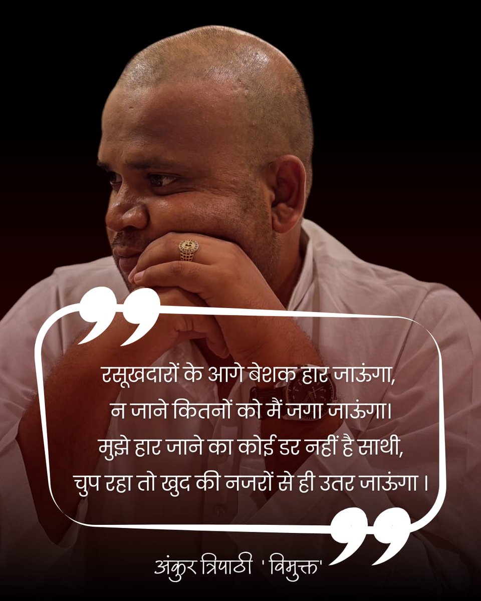PankajpaswanPP's tweet photo. #गजरौला #शिक्षक #आत्महत्या #न्याय #शोषण https://t.co/lSOL0urOrC
