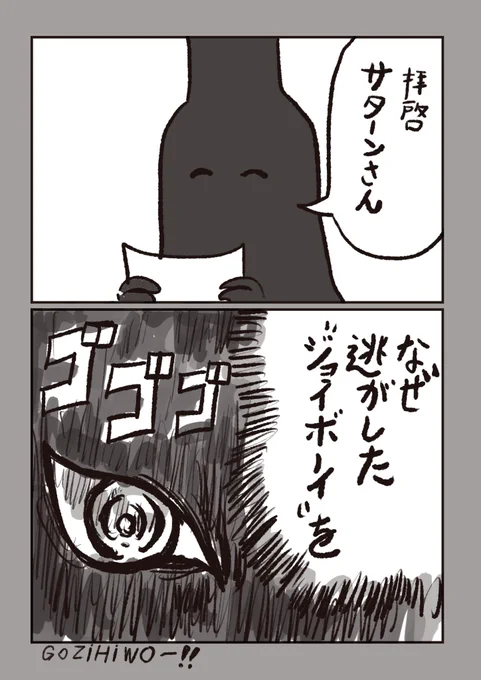 #今週のワンピ
どんな障害があっても必ず手紙(?)を届けるイム様😇😇😇
(晩御飯の煮込み時間で描いたラクガキ) 