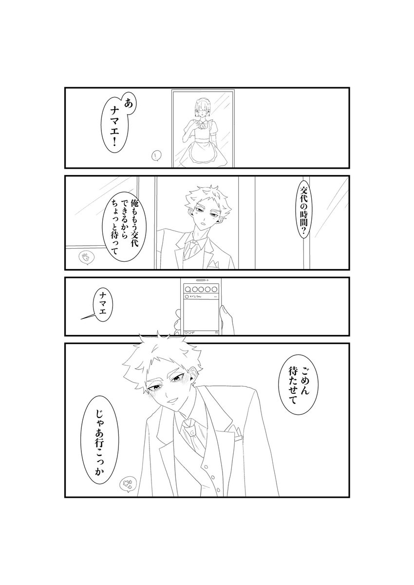 【10/27 RTS!! 新刊サンプル】

キュダンシ+カレシ/??P/A5/全年齢
登場キャラ▶︎マツカワ アツム オサム アカアシ スナ ツキシマ ケンマ コモリ カゲヤマ クニミ

⚠️某古の夢本のオマージュ本です⚠️

ツリーに新刊部数アンケート繋げてます。購入を希望される方はご協力お願いします🙇‍♀️ 