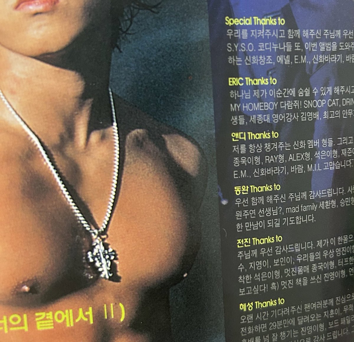 아니 에릭은 이알아이씨 영어로 되어있는데
같은 영어이름 앤디는 그냥 한글로 되어있음 쿄쿄 (feat.김뎅완 복끈)