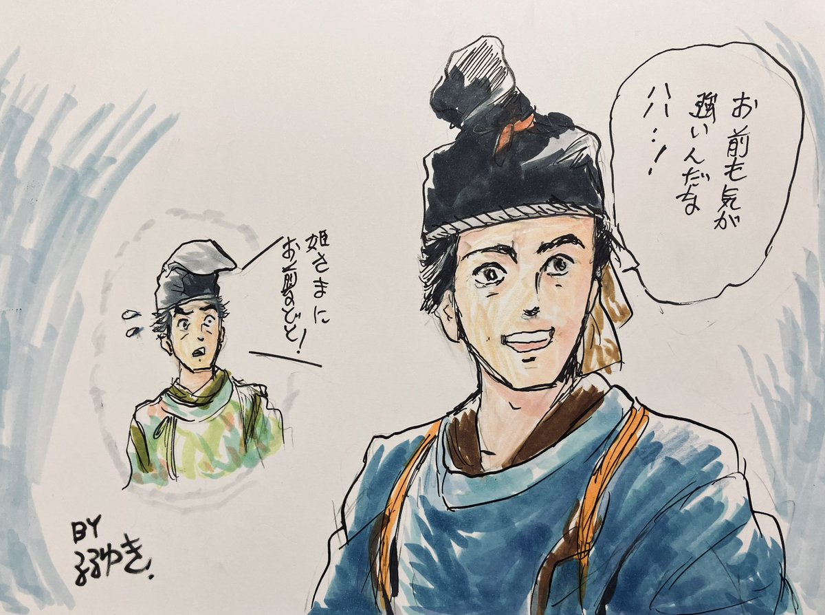 つらく重い回だっただけに、やや唐突だけどアクションから飯を食べるまでの陽気な双寿丸に救われた。
次回の会話も楽しみです。
 #光る君へ
#光る君絵 