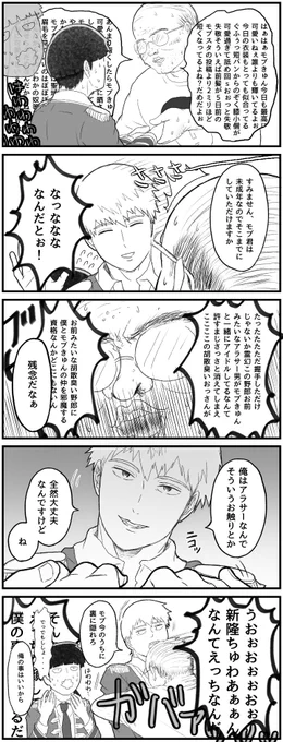 アイドル霊幻さんがモブ君を守る為に率先的に変態ファンを誘惑してたら楽しい 