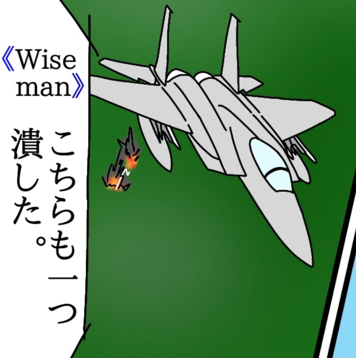 吹き出しの上にTACネームをつけることでエースコンバット感を出しつつ誰が話してるか分かりやすくする、自称革命的手法 