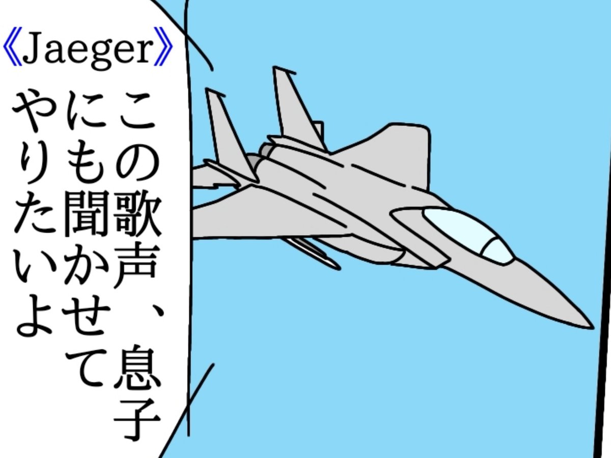 吹き出しの上にTACネームをつけることでエースコンバット感を出しつつ誰が話してるか分かりやすくする、自称革命的手法 