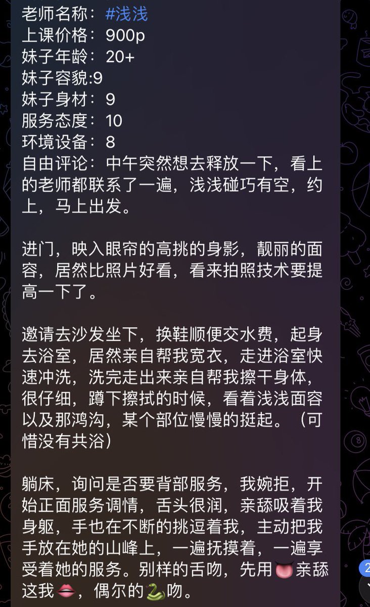 TCshushu2's tweet photo. 今天随机更新近期狼友报告  进群链接在置顶推文 #东莞同城 #东莞 #东莞资源 #东莞兼职 #广东 https://t.co/JSD9PG426t
