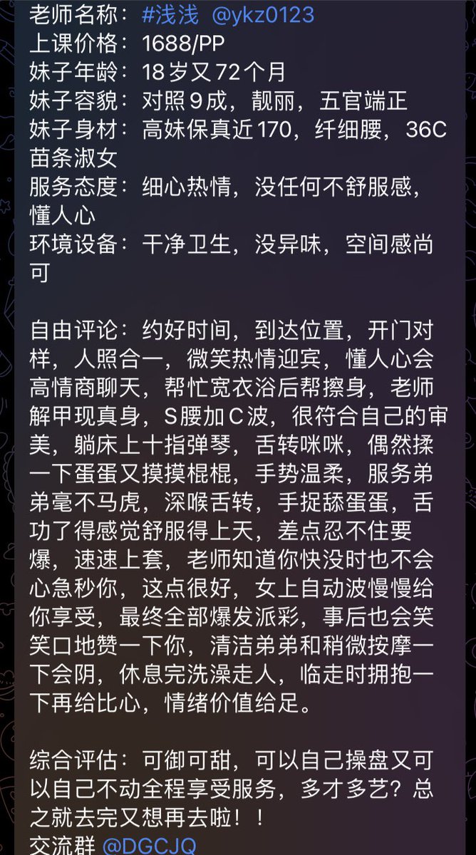 TCshushu2's tweet photo. 今天随机更新近期狼友报告  进群链接在置顶推文 #东莞同城 #东莞 #东莞资源 #东莞兼职 #广东 https://t.co/JSD9PG426t