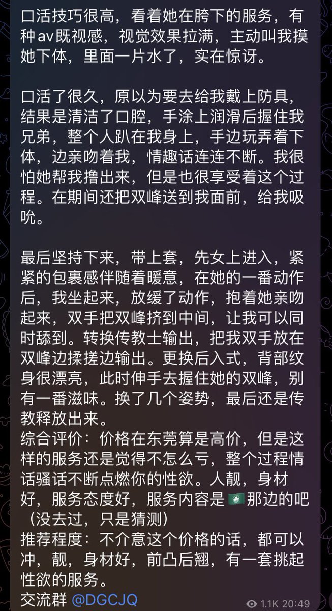 TCshushu2's tweet photo. 今天随机更新近期狼友报告  进群链接在置顶推文 #东莞同城 #东莞 #东莞资源 #东莞兼职 #广东 https://t.co/JSD9PG426t