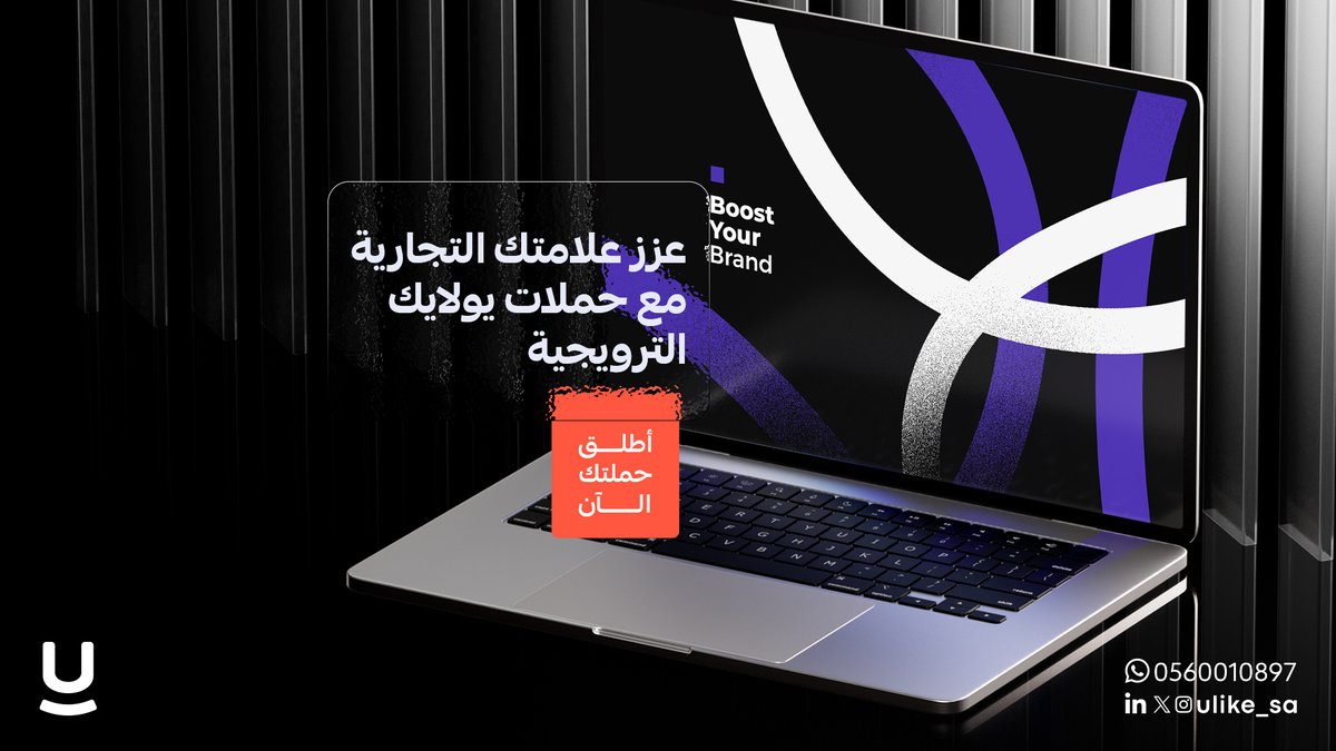 ulike_sa's tweet photo. استعد لتحقيق أهدافك التجارية بذكاء! 
مع حلول يولايك في عالم التسويق والمبيعات!   

حقق هدفك معنا وأطلق حملتك الآن 
https://t.co/oxbgDYHMO7

#يولايك #حلول_تسويقية https://t.co/GYXuWM3HG4