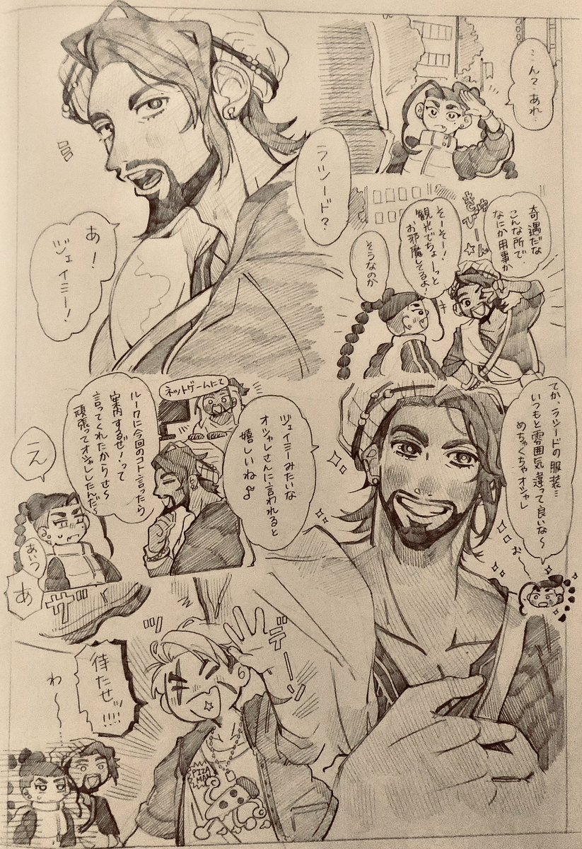 仲がいい🌪️と🍶の妄想話…
