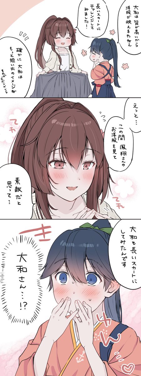 呉イベ私服大和ちゃんと鳳翔さんです 