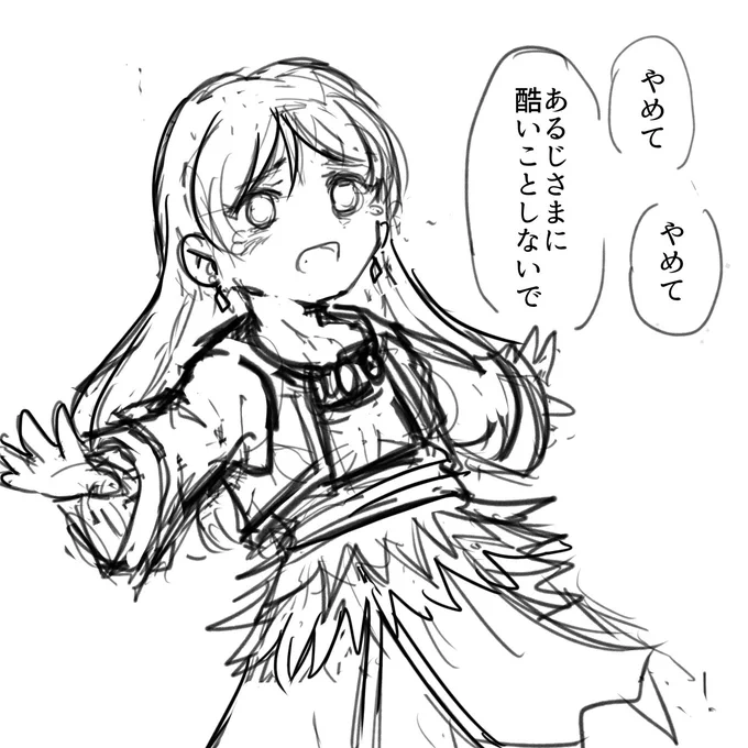 うちの大魔王様
死んだ後も「あるじさま」に残留思念的なものが取り付いていたのだが
自認が←なのに実際の力関係が→なので
余波でめちゃくちゃ被害が出たなど 